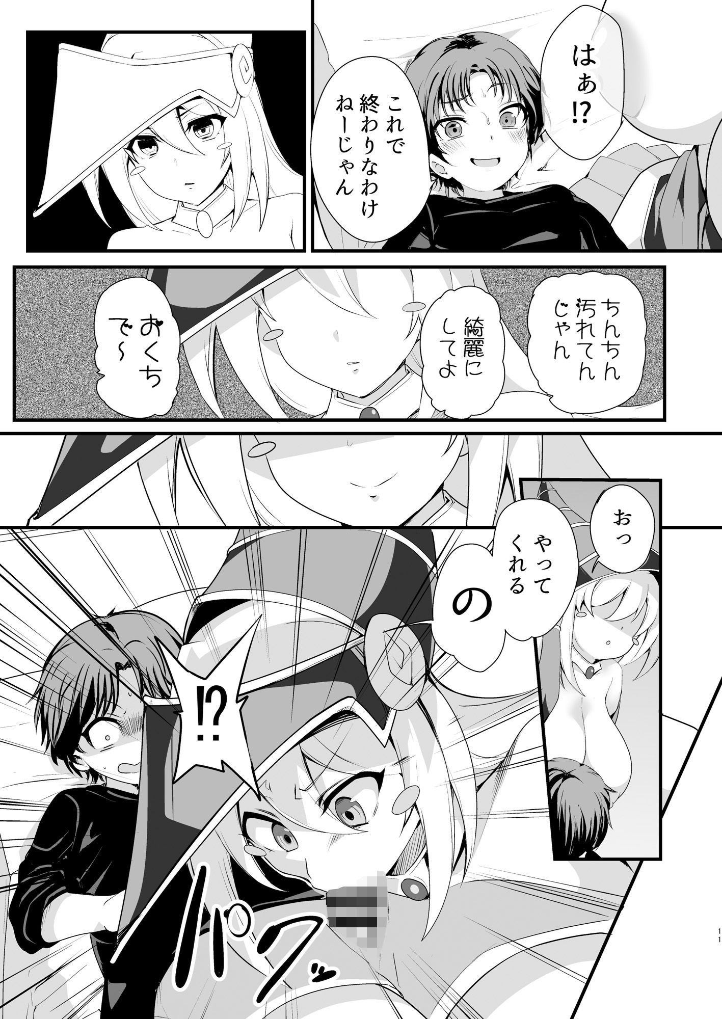 がーるとしょうたのなまけっとう