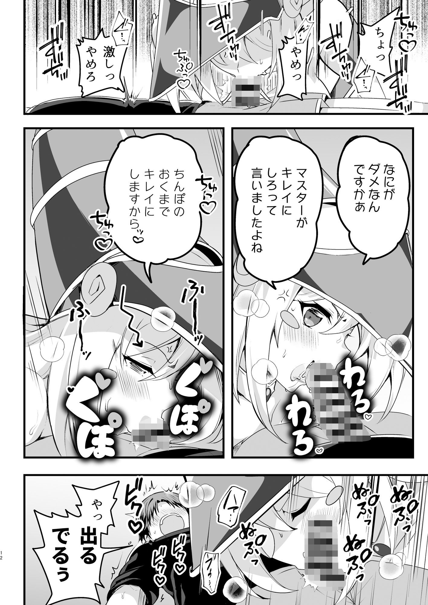 がーるとしょうたのなまけっとう