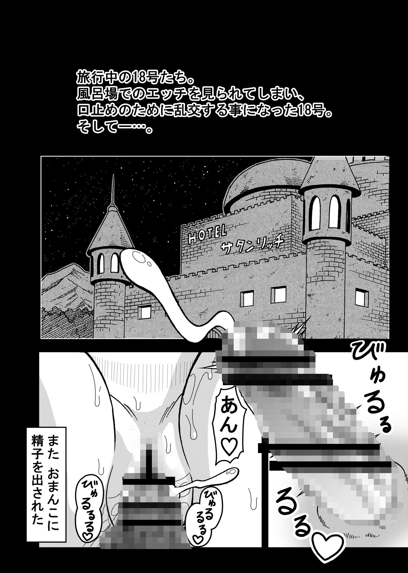 18号NTR 中出しオンパレード9