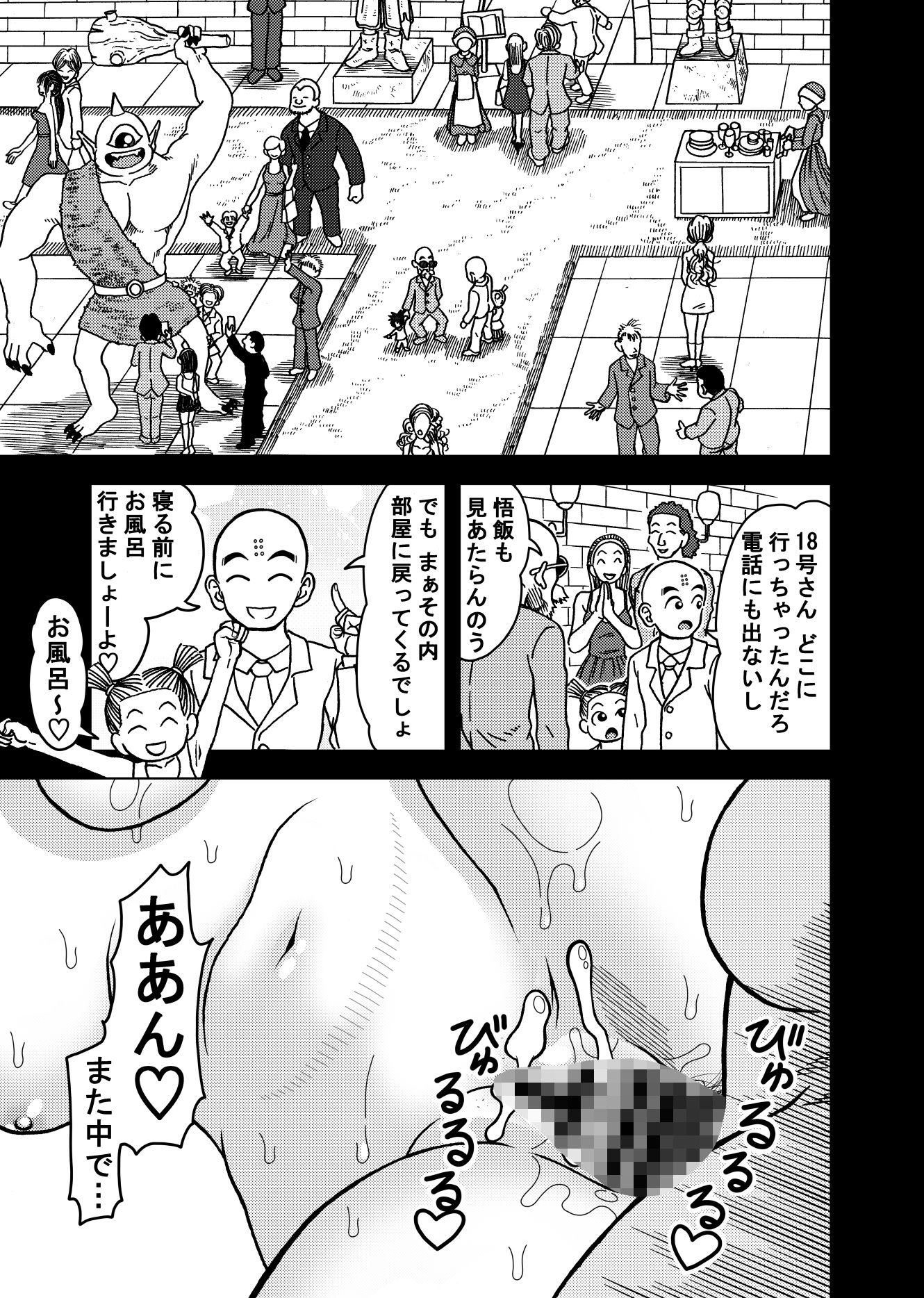 18号NTR 中出しオンパレード9