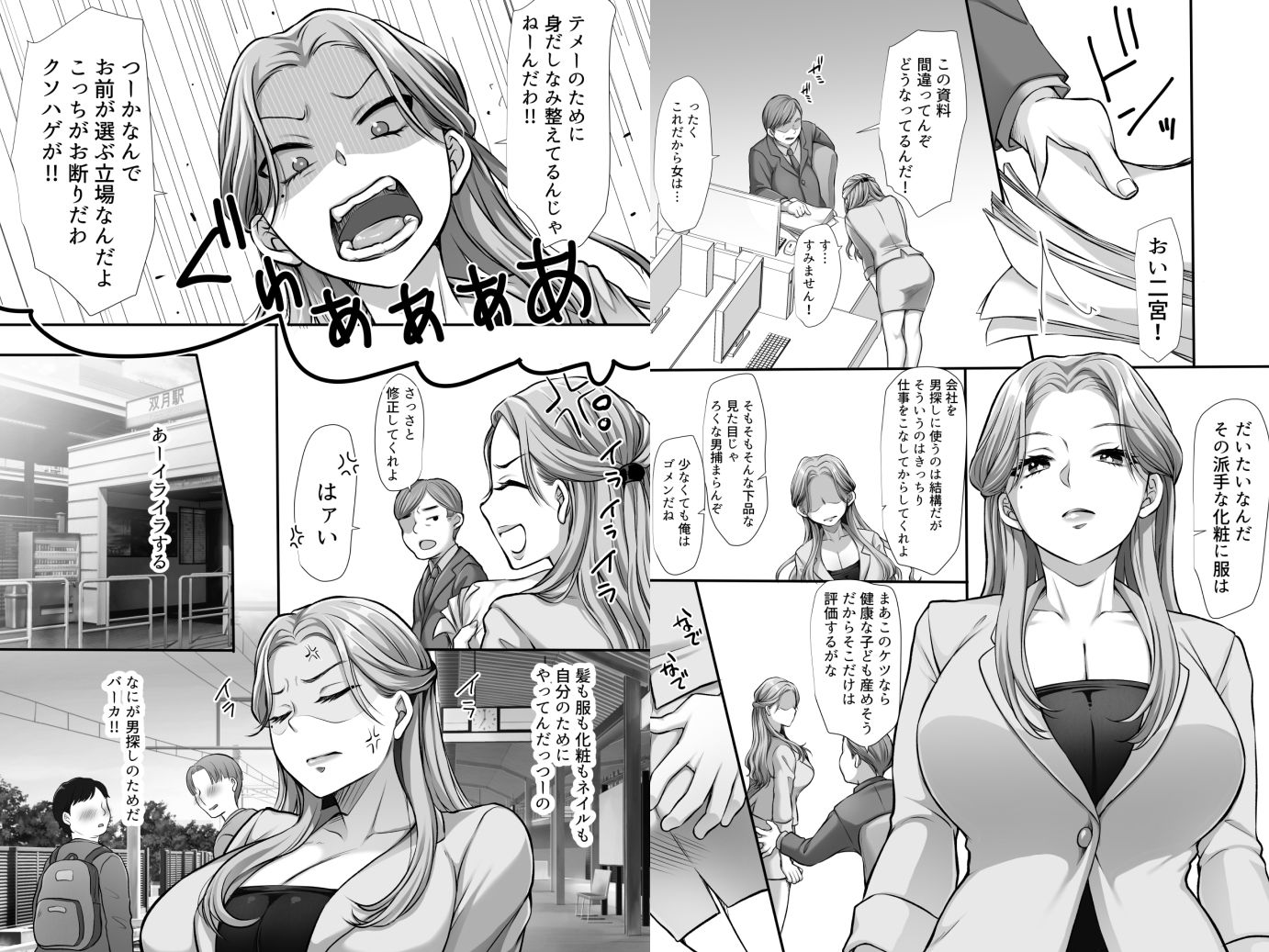 おさわりチェリーボーイを食べちゃうOLお姉さん