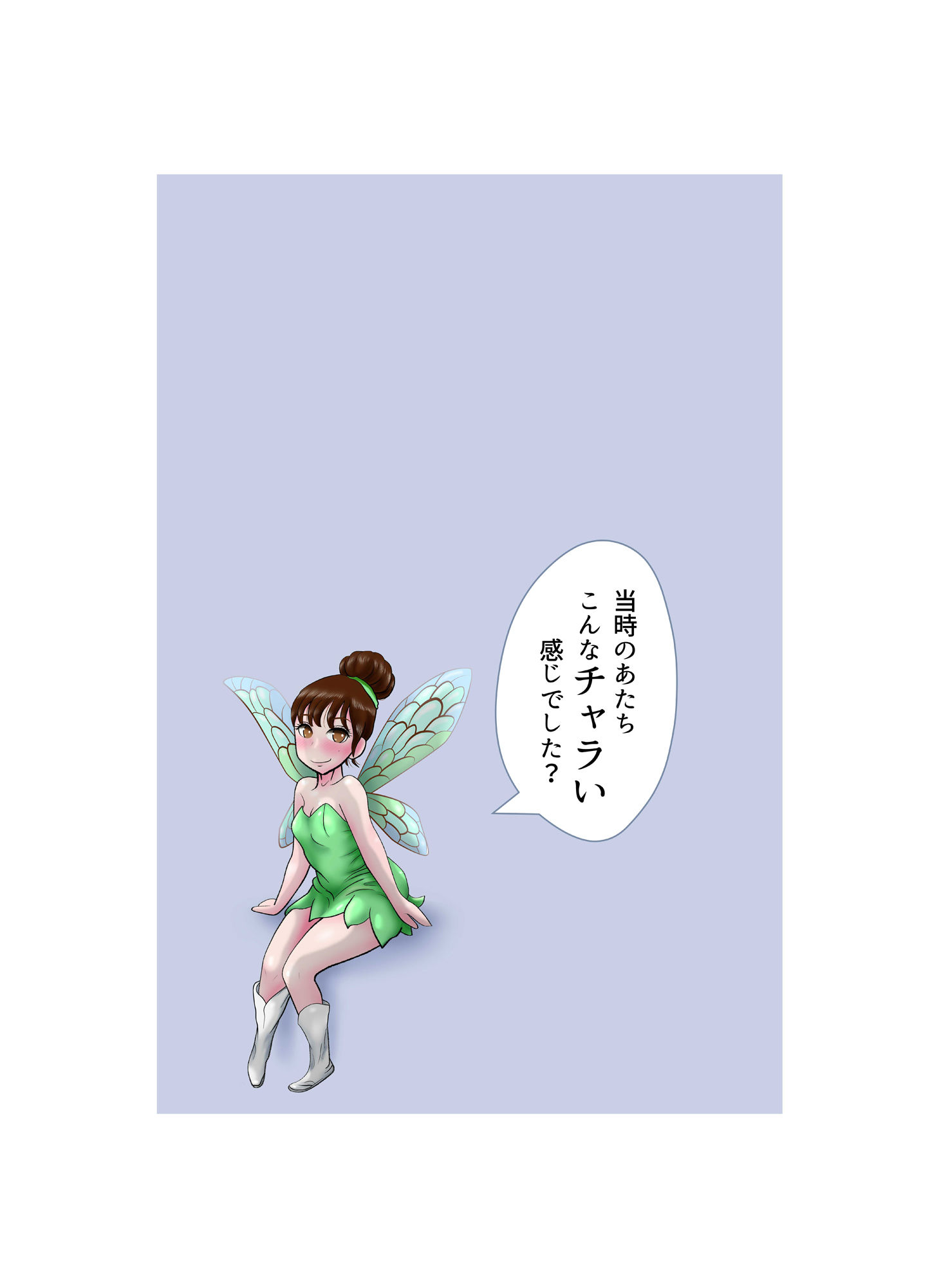 その扉をひらくまで  プロローグ2