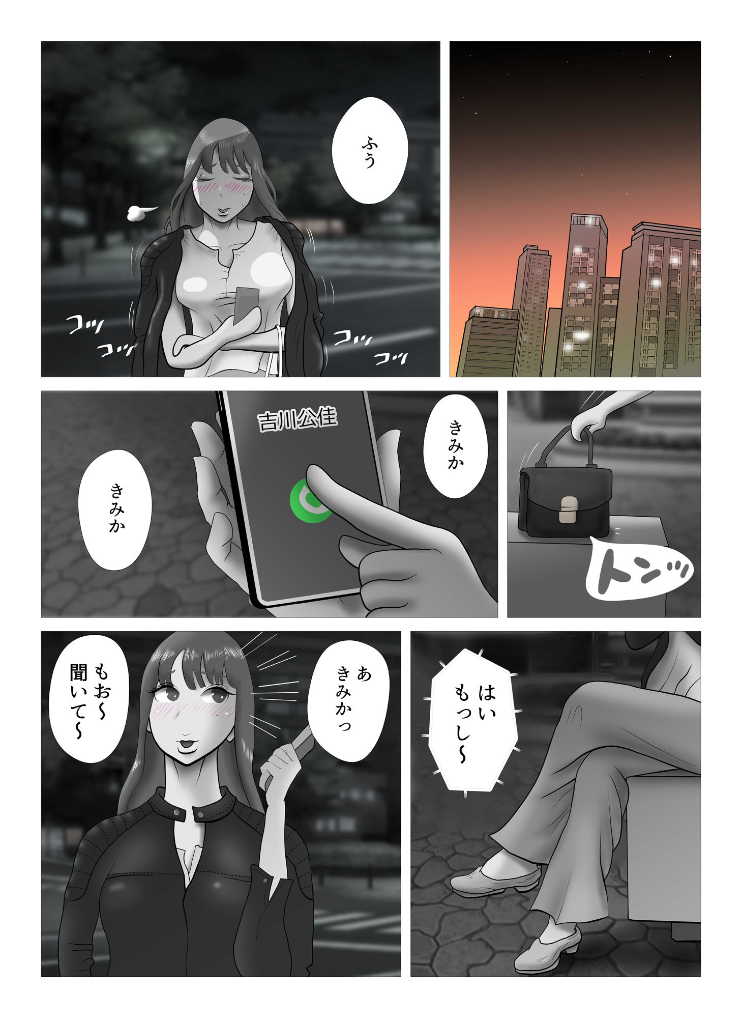 その扉をひらくまで  プロローグ2