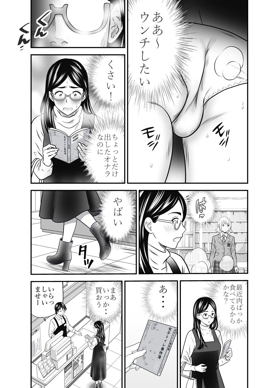 丹下変態倶楽部集2