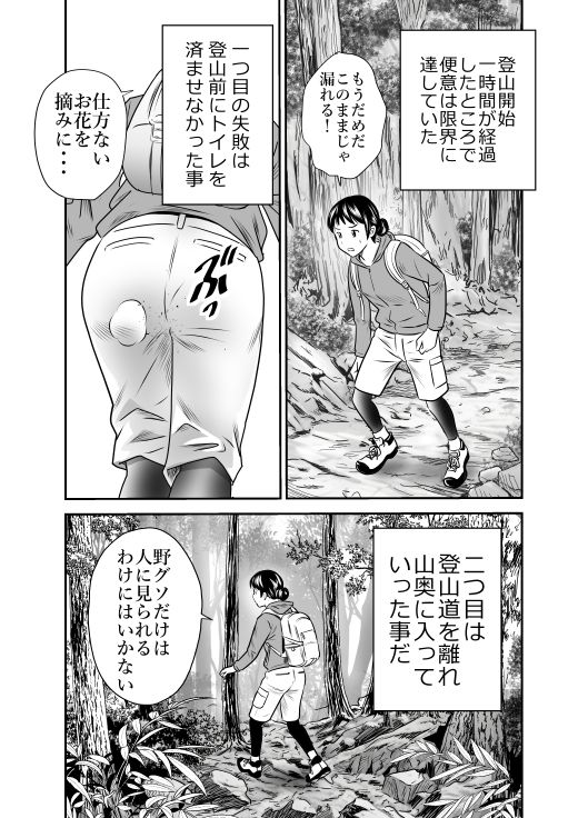 丹下変態倶楽部集2