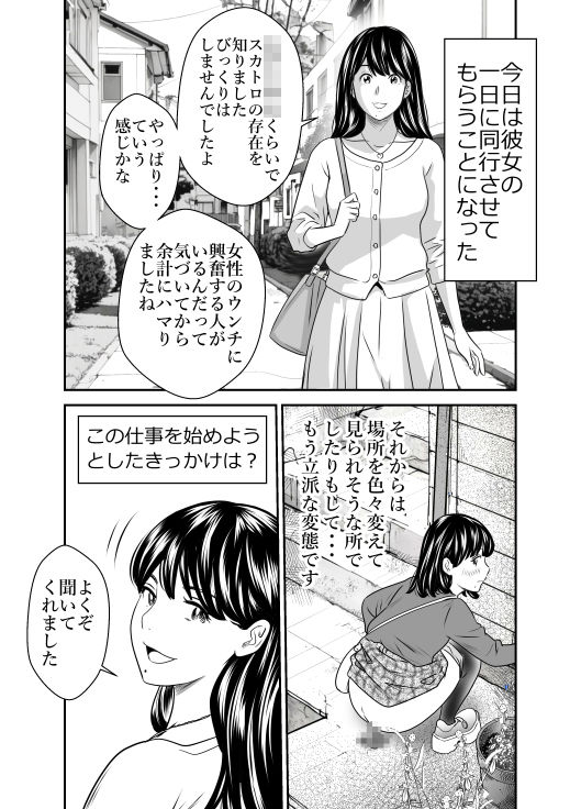 丹下変態倶楽部集2