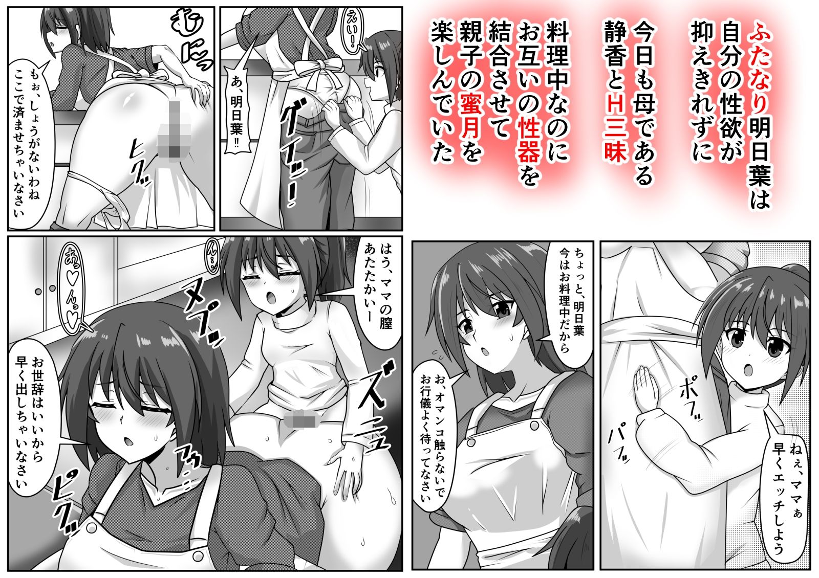 巨根ふたなりちゃんはママ＆祖母と生ハメをする