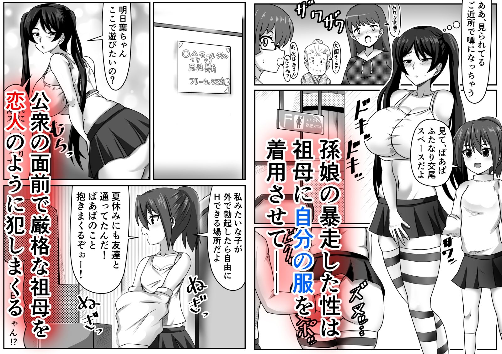 巨根ふたなりちゃんはママ＆祖母と生ハメをする