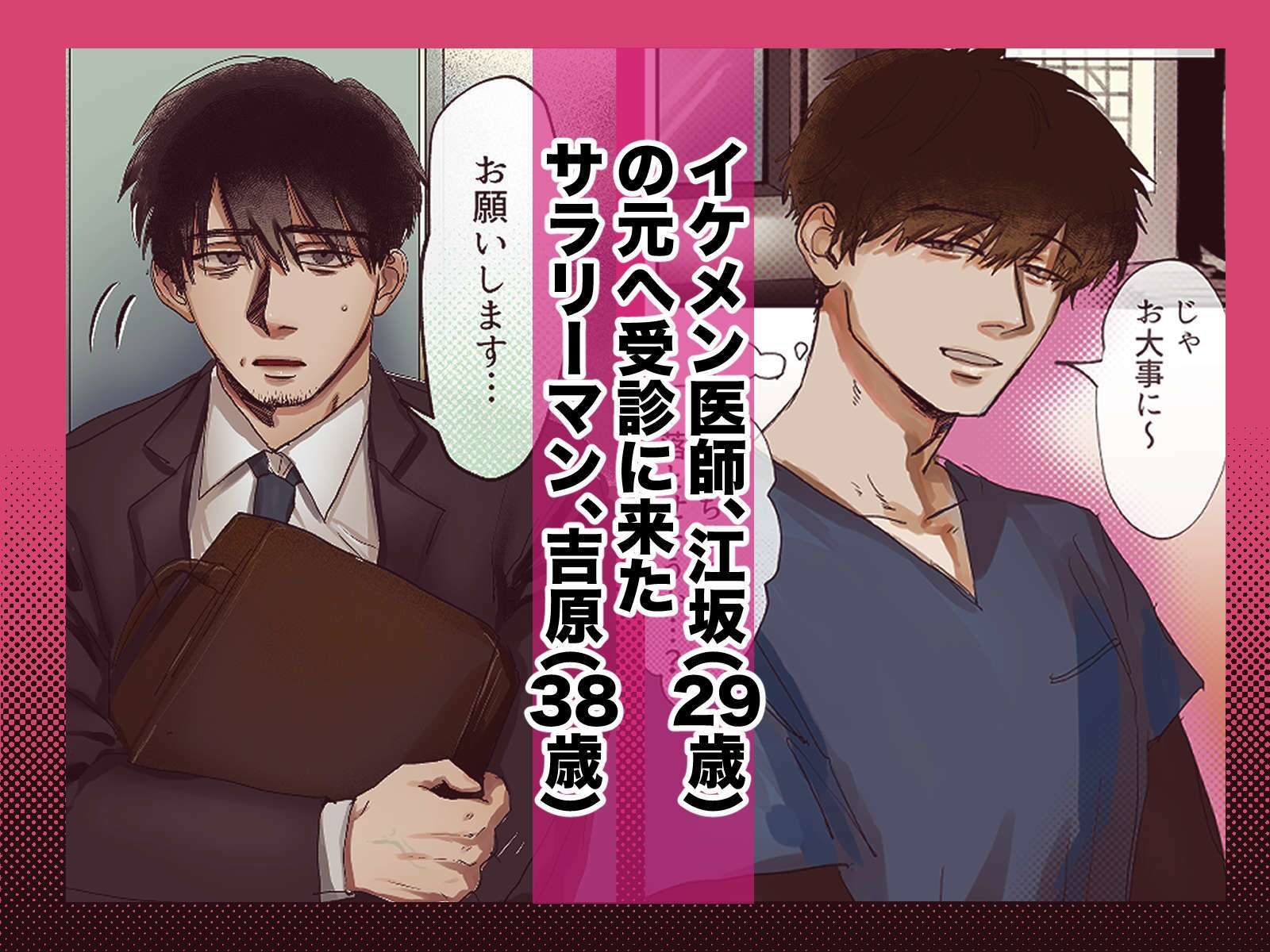 先生、母乳が出て困ってます…