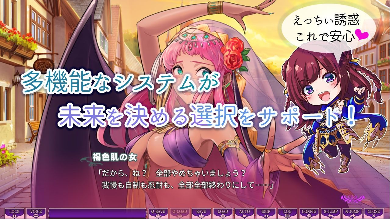 サキュせか フルパッケージ 〜誘惑に負けないで:サキュバスに管理された世界で〜