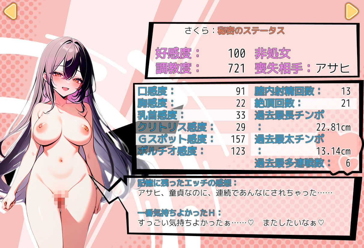 迫真！間男TSメス堕ちレ〇プ 〜淫獣となった僕〜