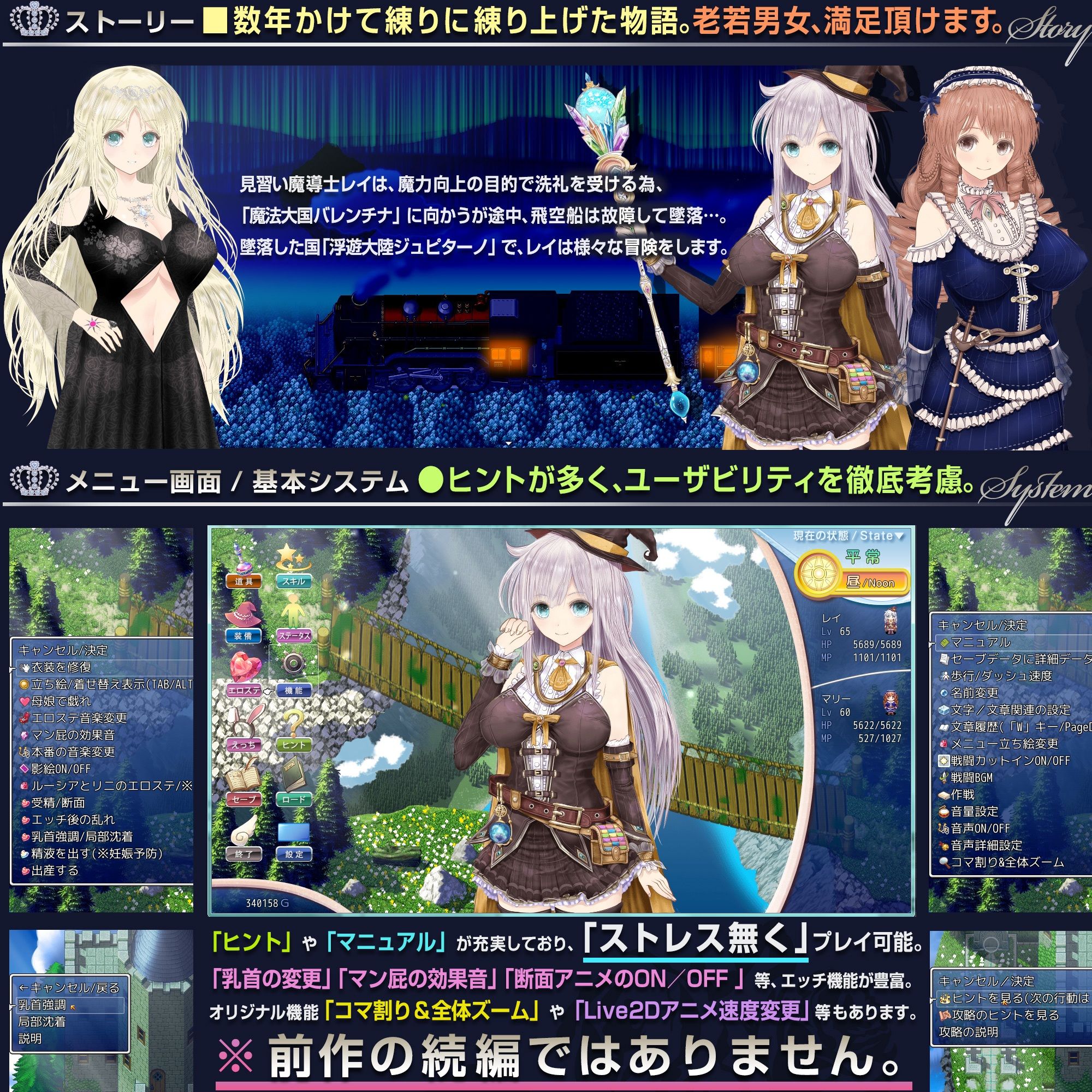 【浮遊魔法都市のレイ】〜直系の魔導士〜