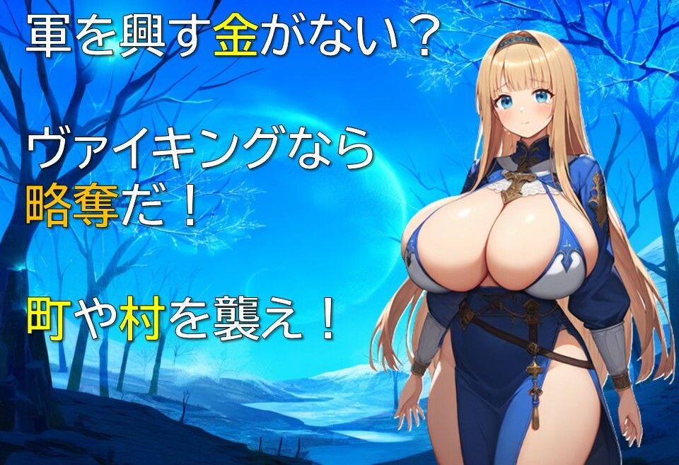 ヴァイキング-略奪者たちの王-