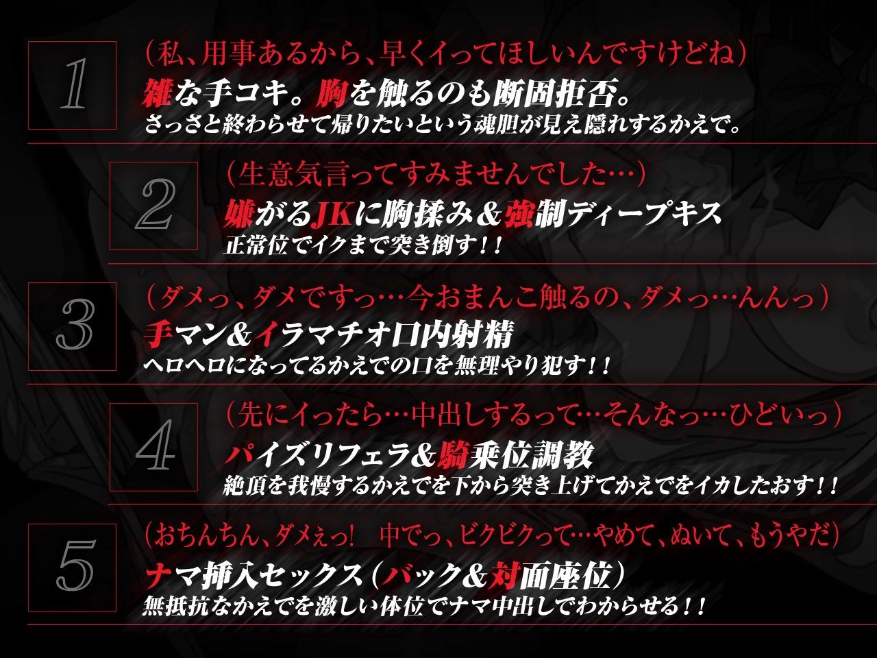 舐めた態度のダウナー援交JKを謝るまでわからせるっ…！【KU100/バイノーラル】
