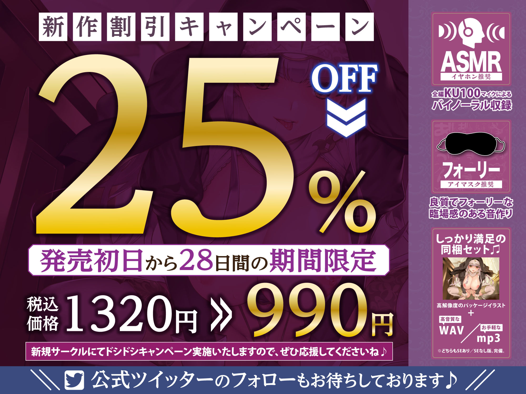 性欲逆転世界の強欲シスター 〜逆オナホ性処理係に選ばれて無限の搾精天国〜【KU100】