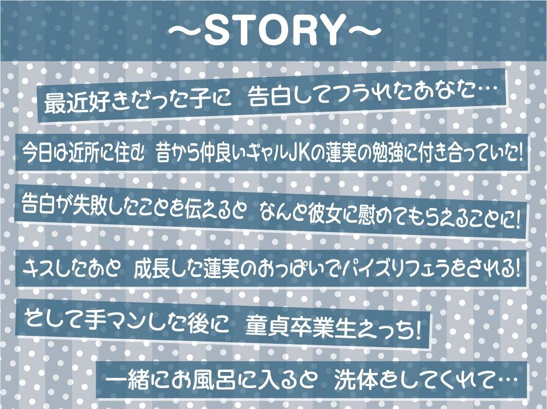 優しいギャルとの密着甘やかし童貞卒業えっち！2〜妊娠懇願甘々セックス〜【フォーリーサウンド】