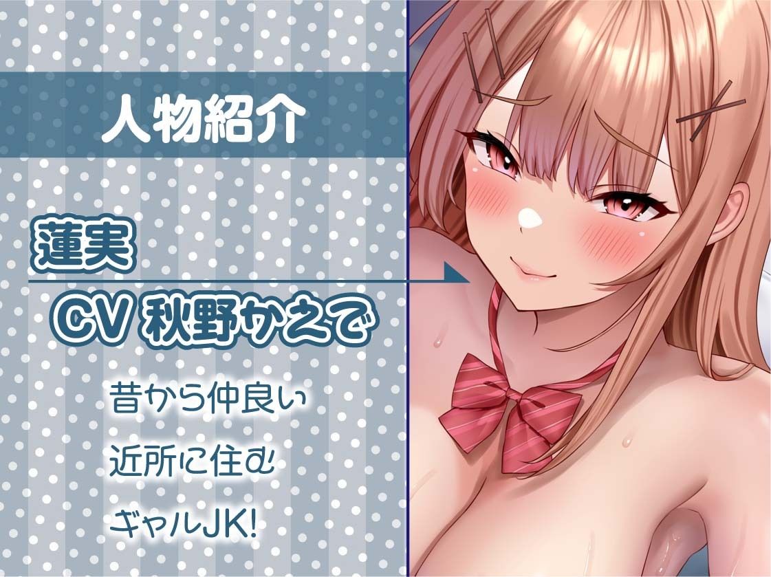 優しいギャルとの密着甘やかし童貞卒業えっち！2〜妊娠懇願甘々セックス〜【フォーリーサウンド】