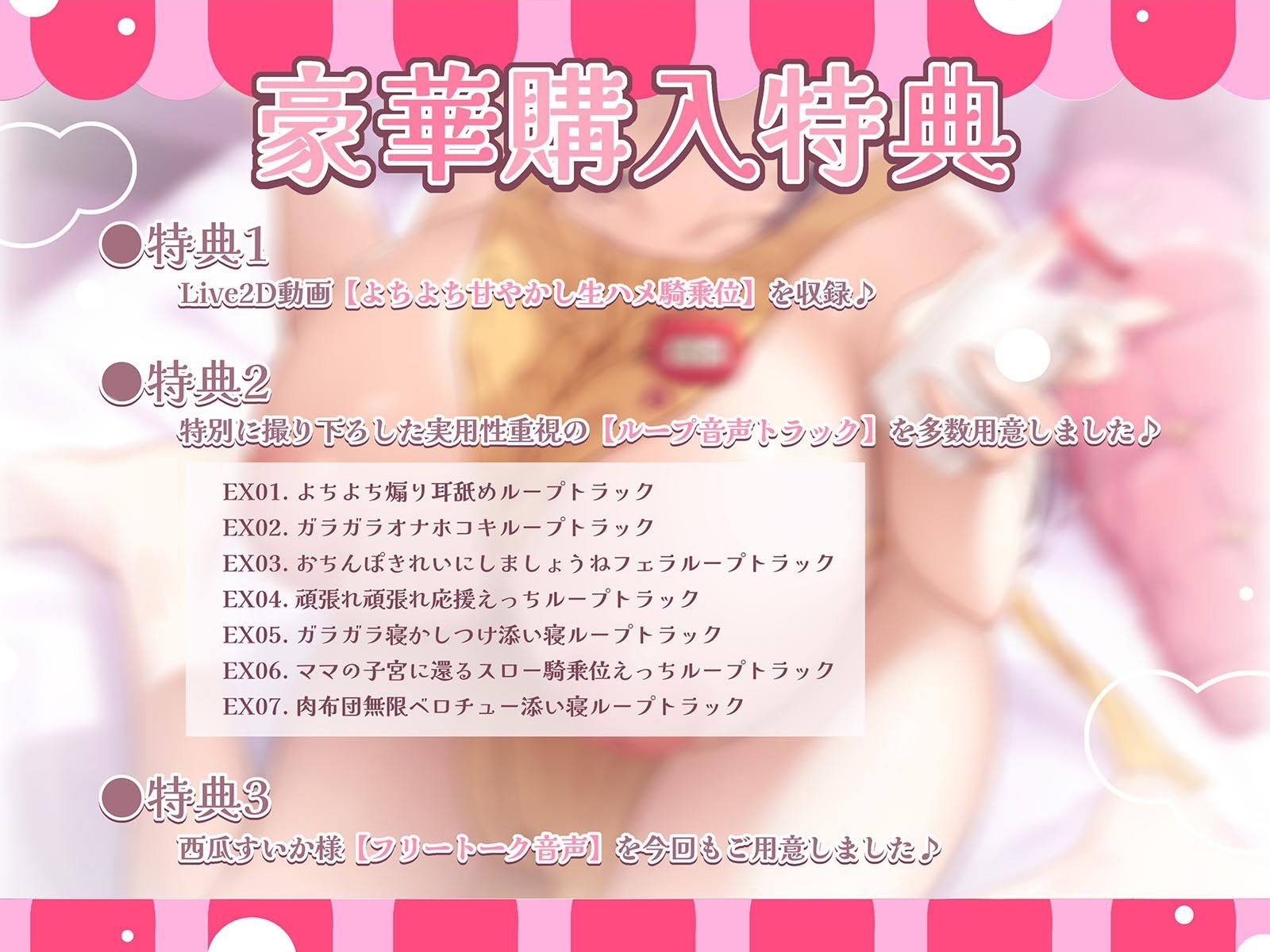 【特典Live2Dアニメ付き】北条櫻子はママになりたい〜さくらママとのエッチな大人のバブ活♪包容力MAX母性に甘やかされながら全肯定バブみ幸せ安眠あまトロえっち漬け〜