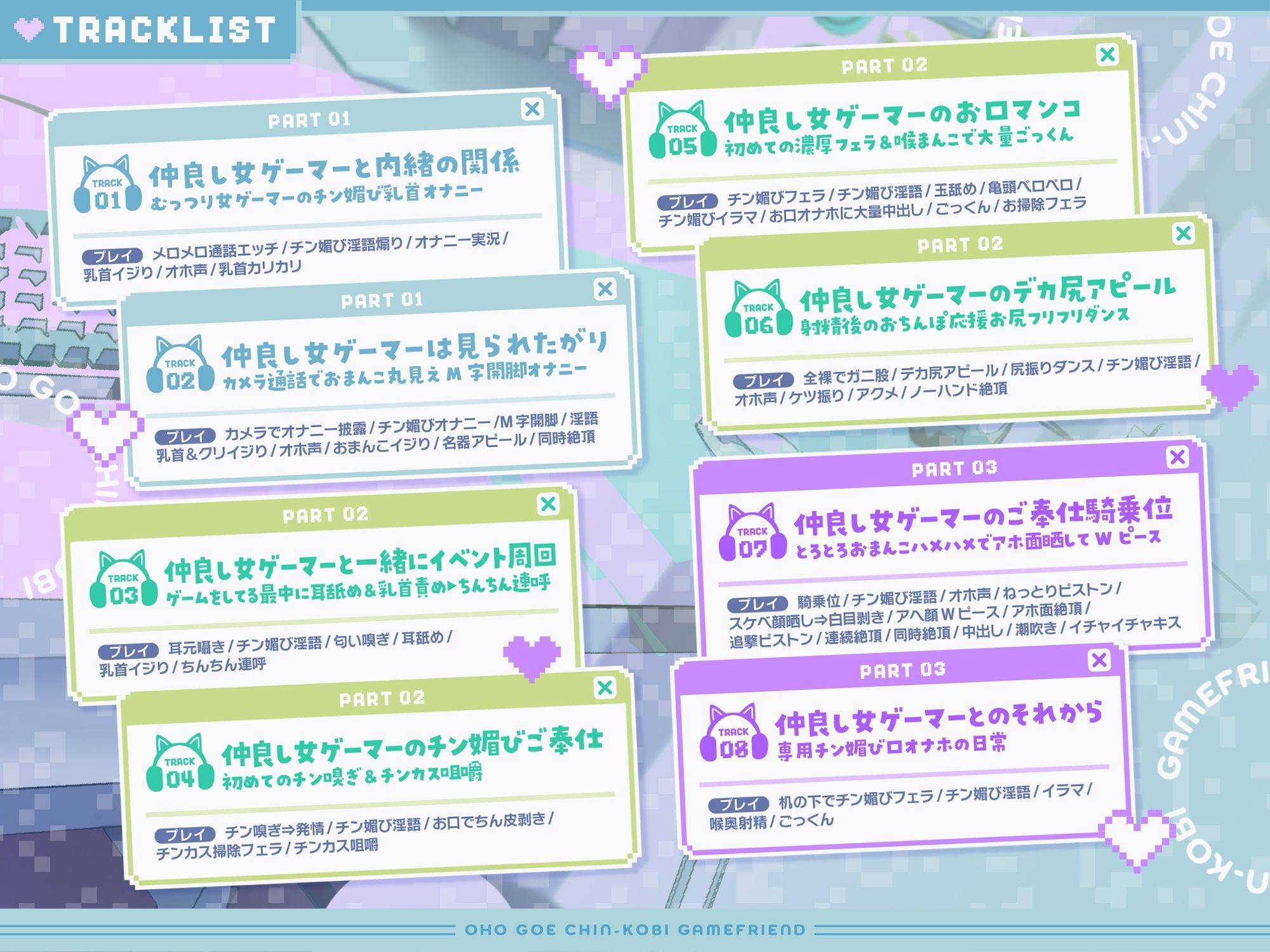 【清楚×媚び売り】オホ声チン媚びゲームフレンド〜仲良し女ゲーマーのドスケベチン媚び願望性活♪