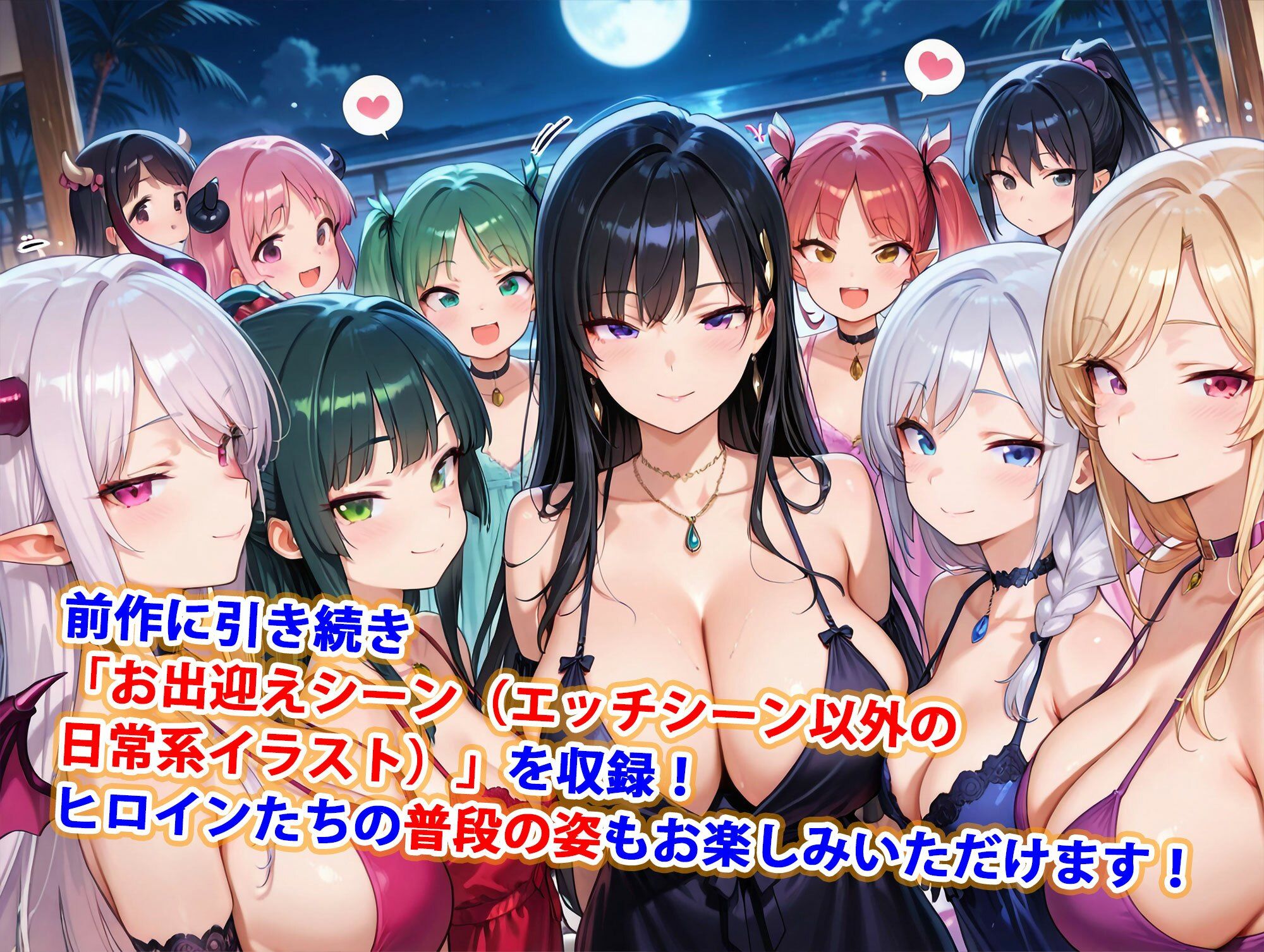 貞操逆転世界のハーレム種付け士〜高級旅館の爆乳サキュバス編〜