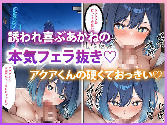 推しの女優 催●支配