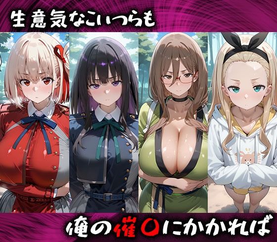 淫紋おじさんがリコリコヒロインを堕とし孕ませる話