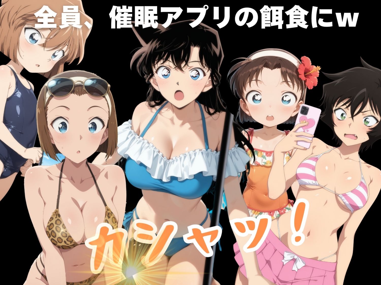 【寝取られ】種付け催●TRICK  〜水着 編〜
