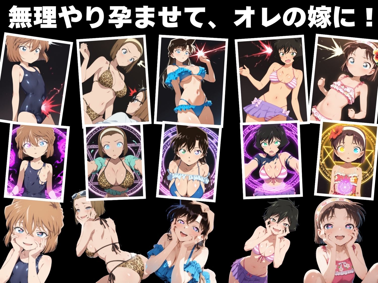 【寝取られ】種付け催●TRICK  〜水着 編〜