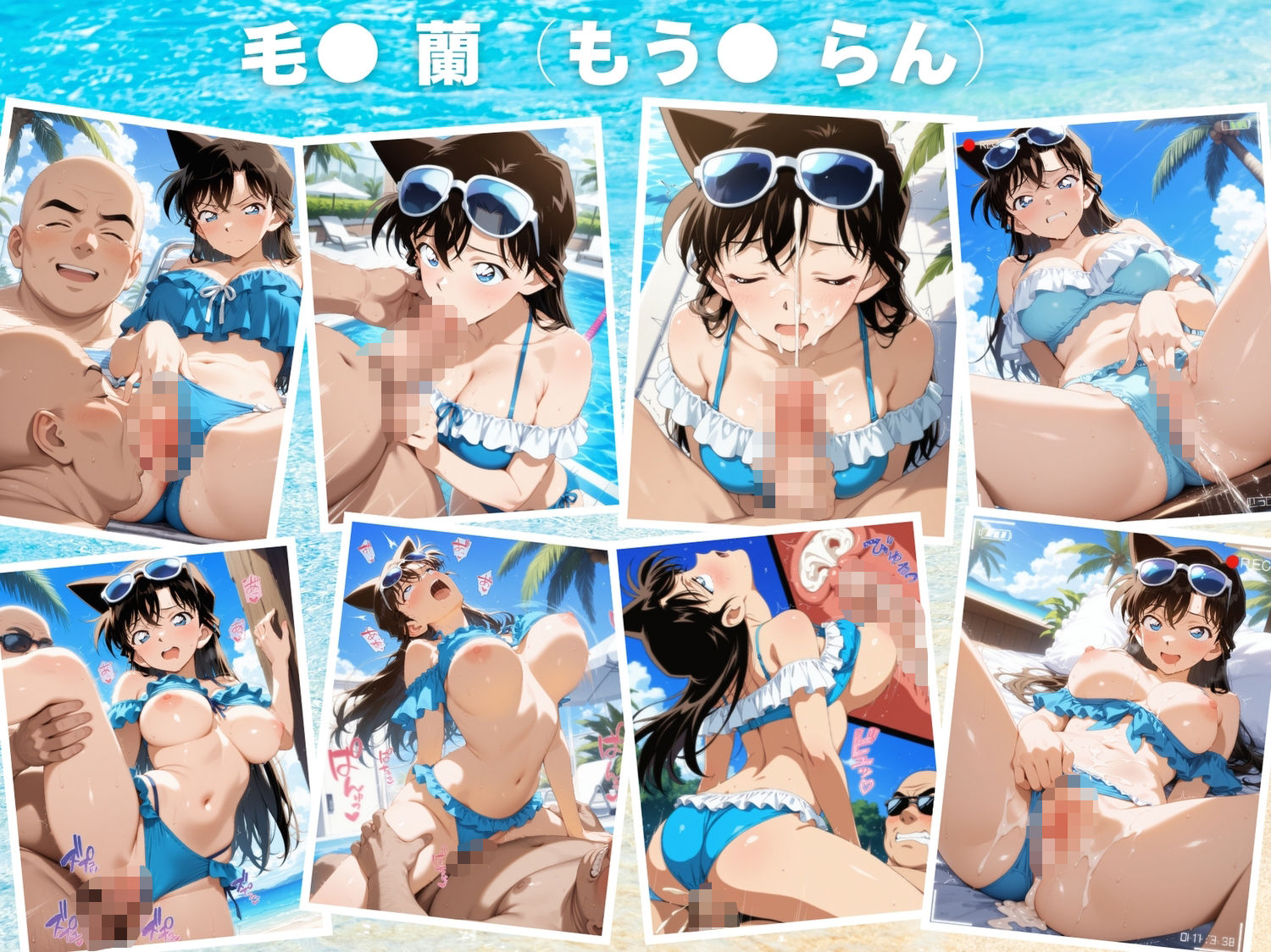 【寝取られ】種付け催●TRICK  〜水着 編〜