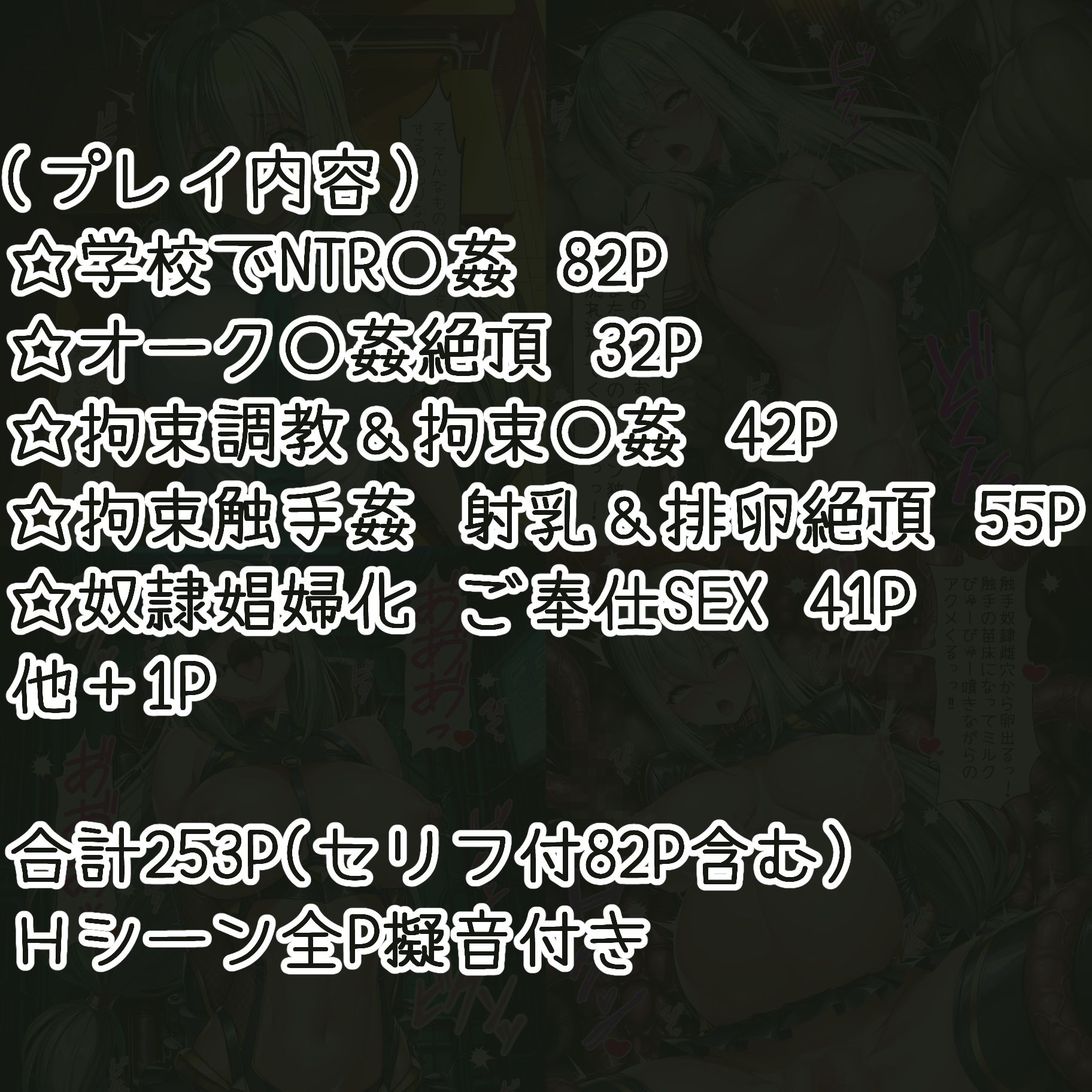 対魔忍失格アクメ相州〇子