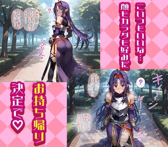 シノンとユウキを着せ替え縛って無責任膣内出しする話