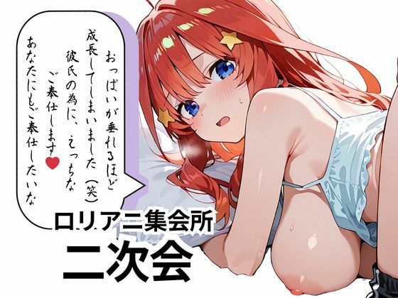【中〇 五月】ご奉仕の女神  おっぱいが垂れるほど成長してしまいましたが嫌いですか？