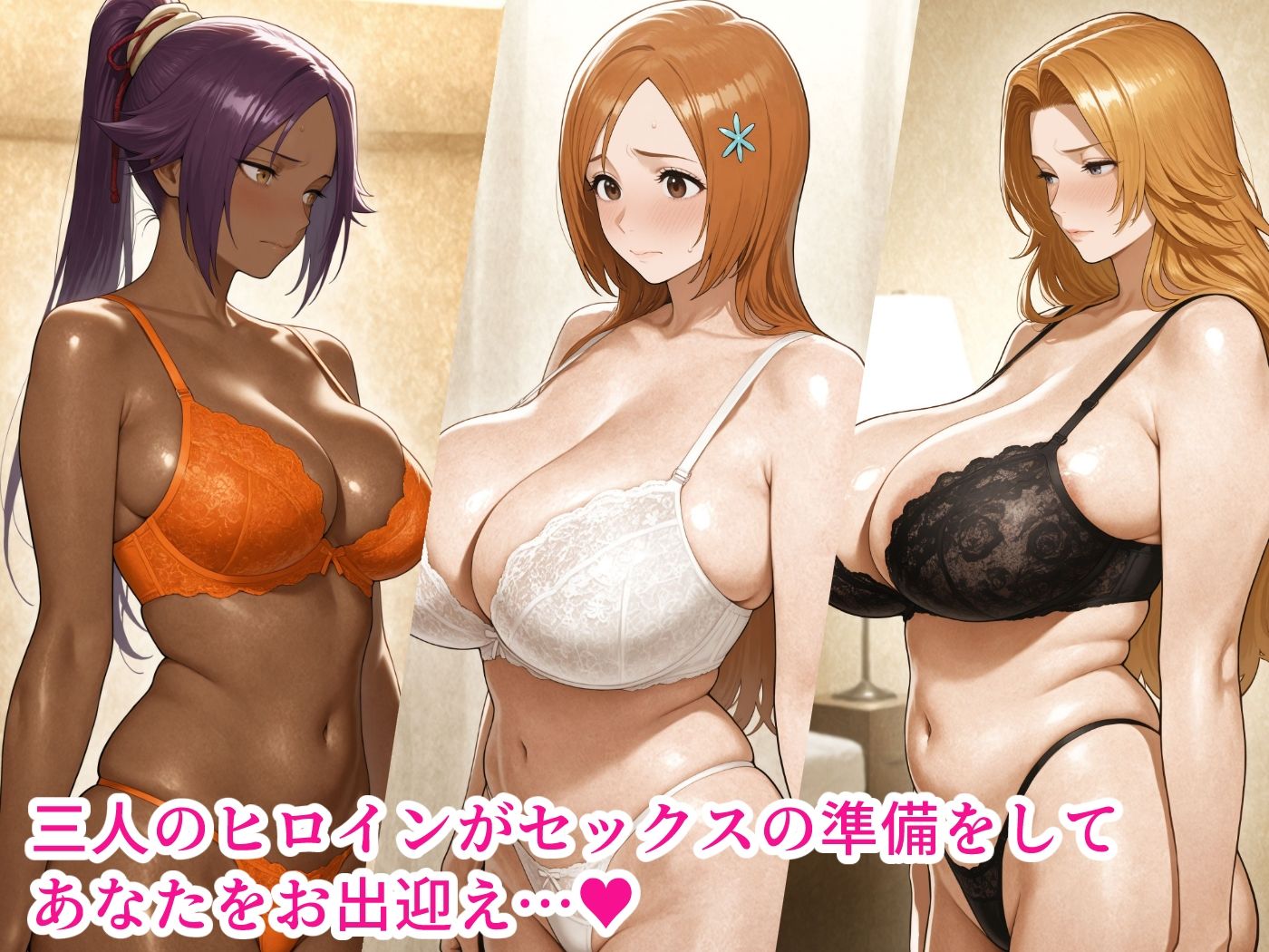 Hotel De Sex -B○EACH-