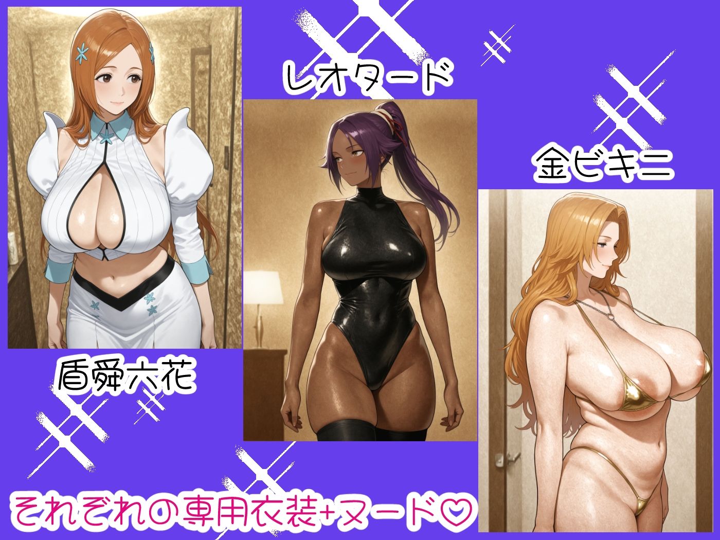 Hotel De Sex -B○EACH-
