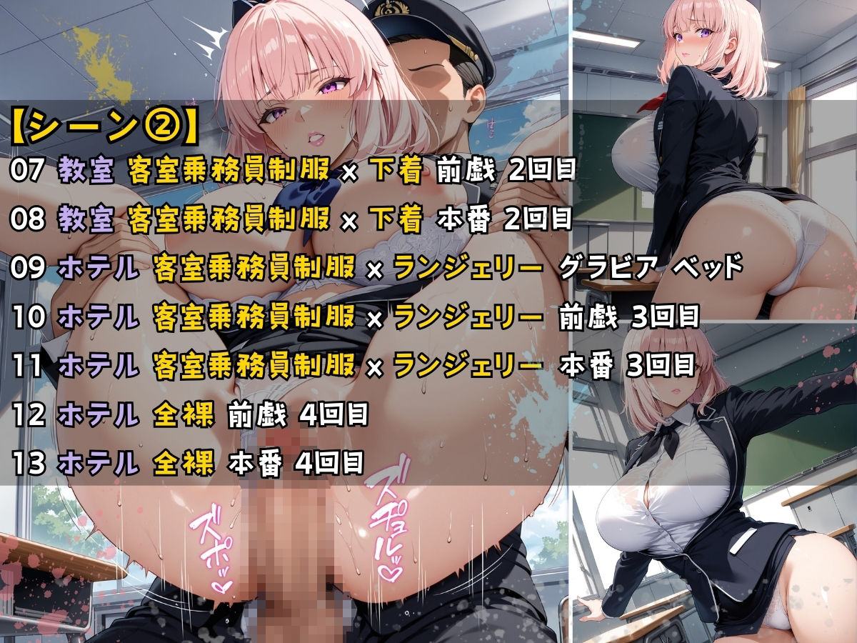 女子校生 キャビンアテンダント制服を着てエッチなことをする話 まだ離陸もしてないのに、快感だけが先に飛んでいった