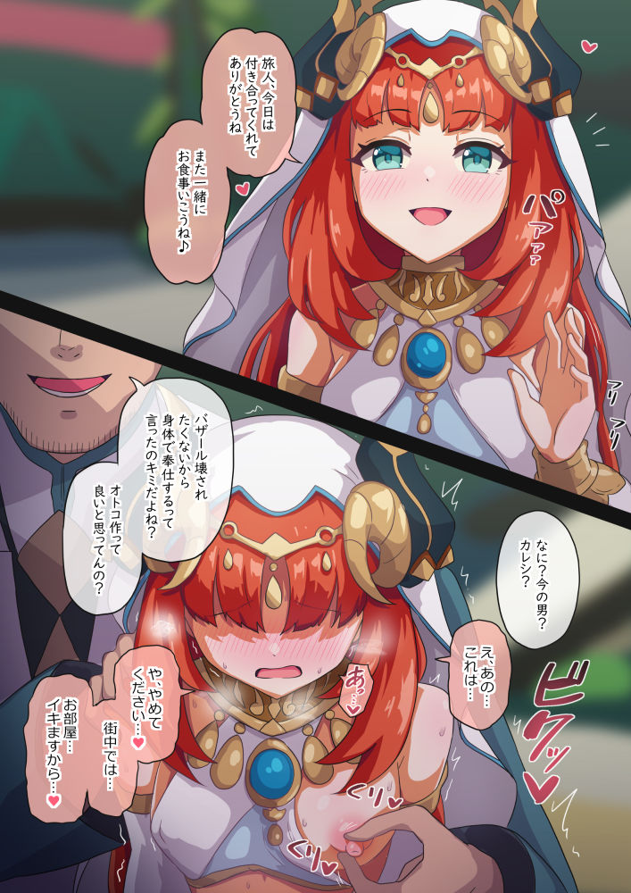 原〇NTR3