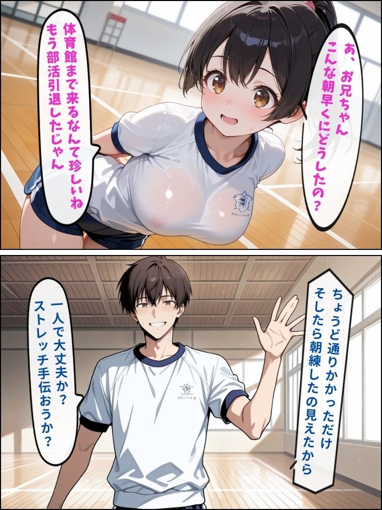 汗だく巨乳の妹に指導と偽って中出しする兄の話【セリフ付き】