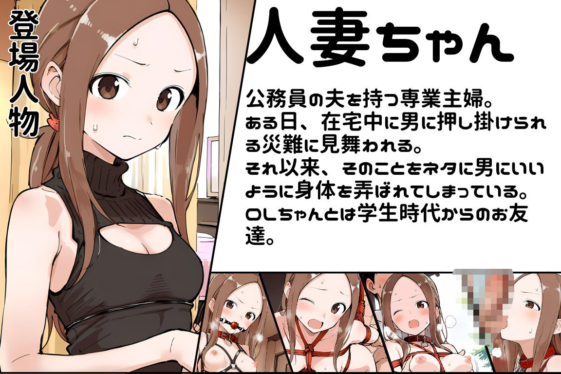 人妻ちゃんとOLちゃん  温泉旅行編 5