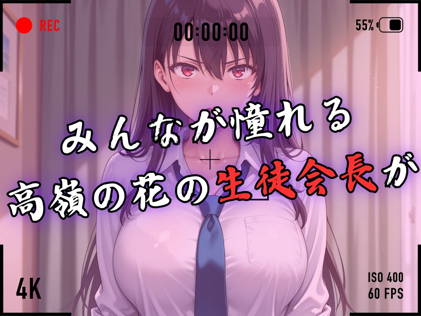 【4Kイラスト】1万3000人の生徒を抱いた校長による榊原春香への性指導（拘束搾乳編）