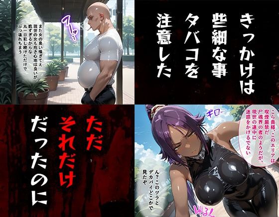 タバコを注意しただけなのに  BLEACH  四楓院夜一編