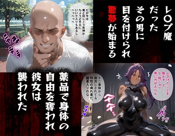 タバコを注意しただけなのに  BLEACH  四楓院夜一編