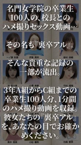 【4K動画】裏卒アル〜私服デートでJK100人との禁断ハメ撮り流出〜