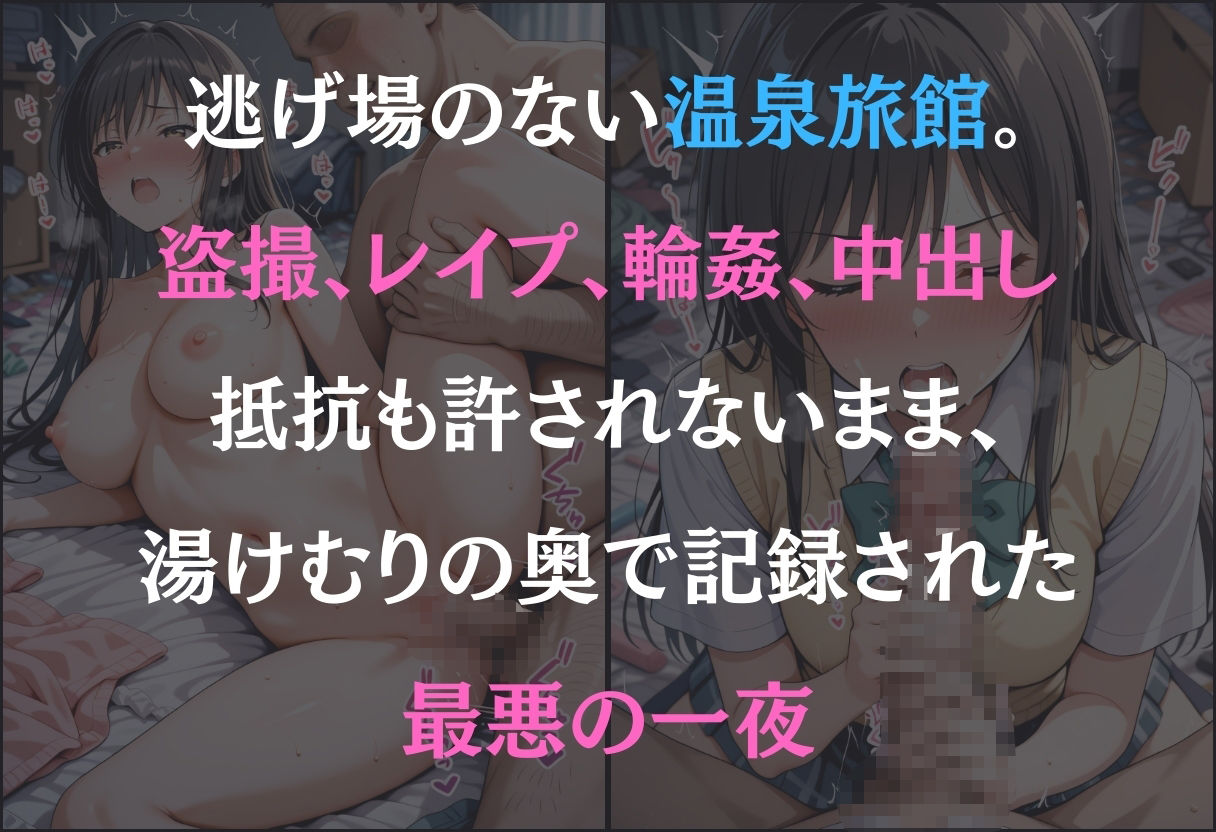 To L●VEる温泉性奴●  〜古手川唯〜