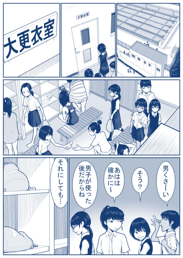 大更衣室籠城戦