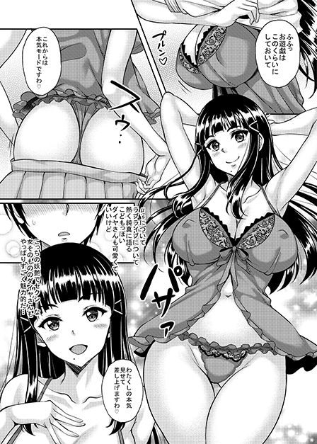 スクールアイドルがいる風俗があるって本当ですか？13わたくし以外によそ見をしたらぶっぶー！ですわ編