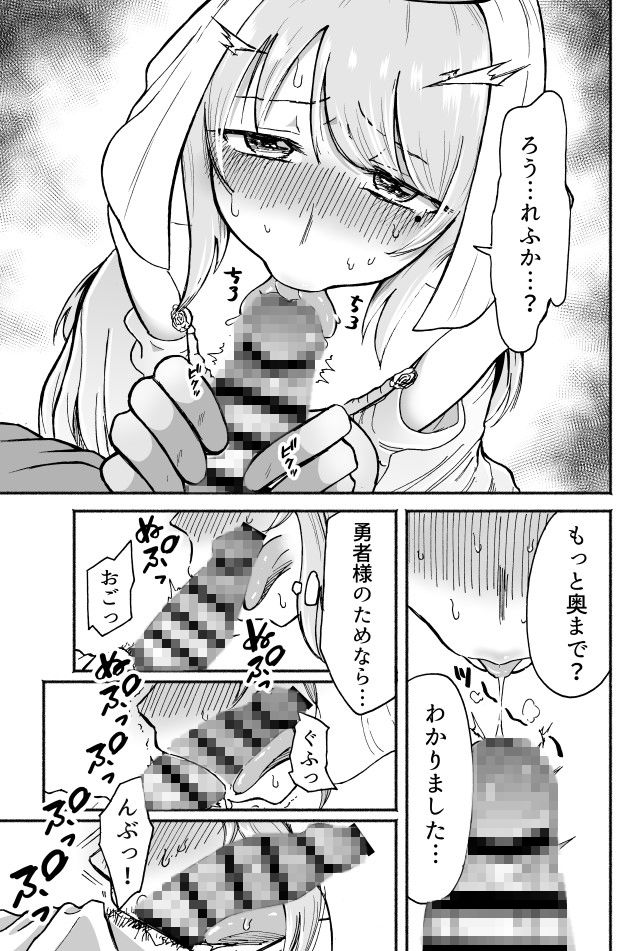 回復魔法を使うと服が溶けちゃう賢者ちゃん