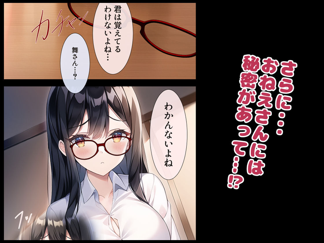 養ってくれるおねえさんとのイチャ甘同棲生活