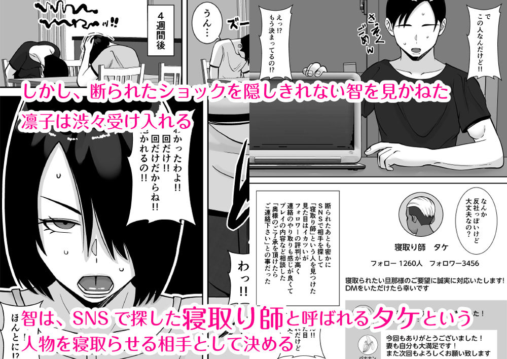 僕の愛する妻を抱いてください