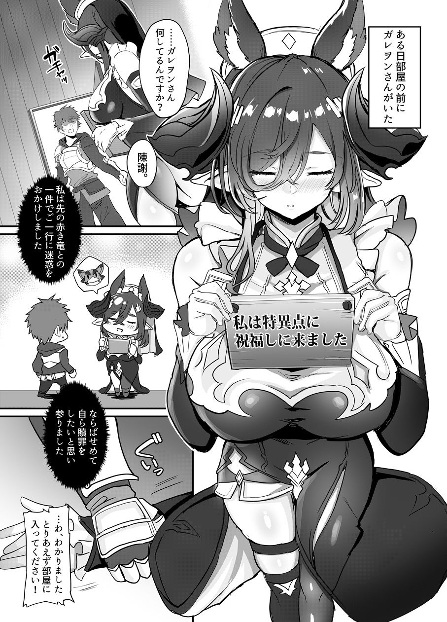 ガレヲンさんの『総集』〜ガレヲンさん本シリーズ総集編〜