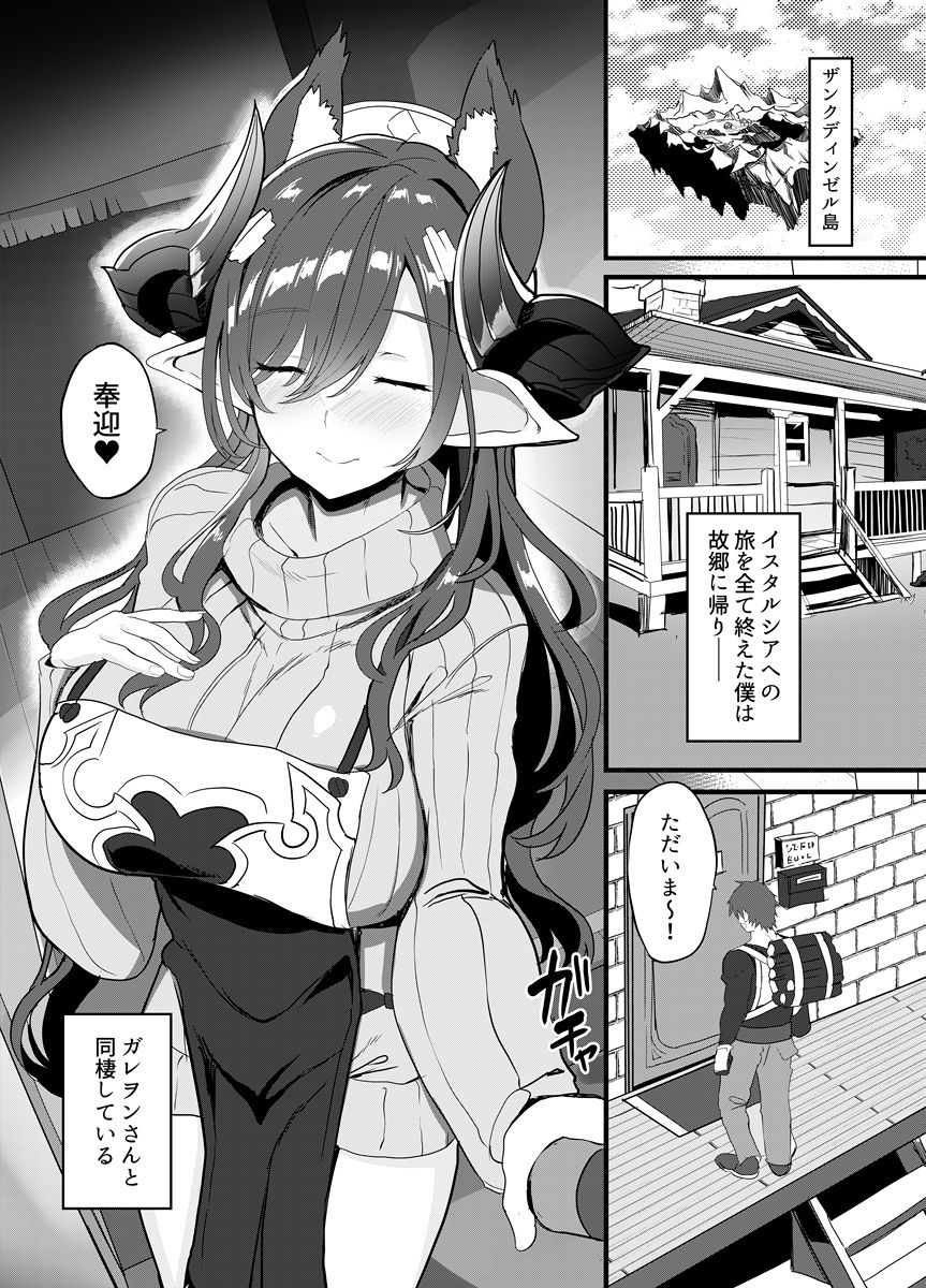 ガレヲンさんの『総集』〜ガレヲンさん本シリーズ総集編〜